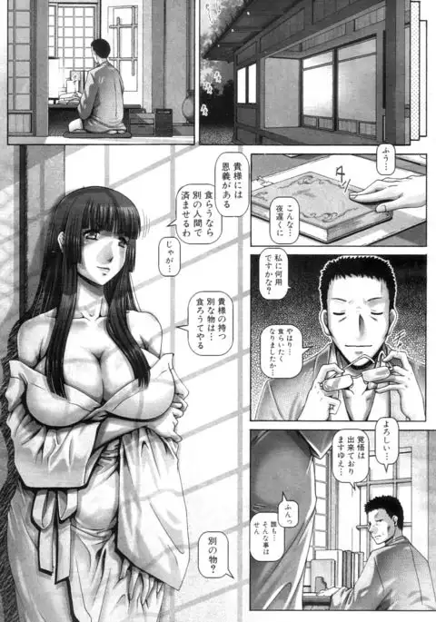 Ayakashiyakata no Tamahime