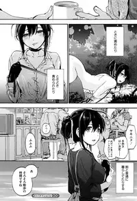 [Uba Yoshiyuki] Suiteki Shoujo