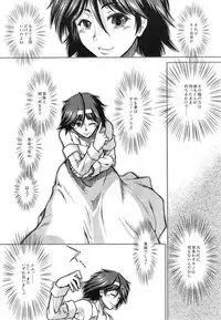 [Ariga Tou] Trancelight