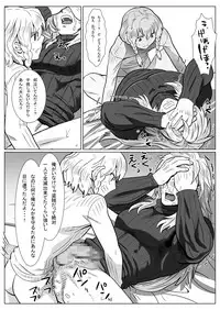 [Shimesaba (isaki)] Komori Ookami II