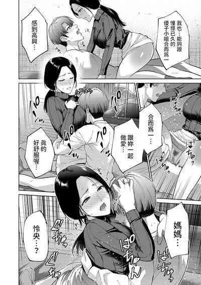 NTR Naked Taboo for Rental