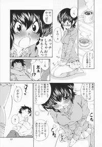 [Sano Takashi] Katekyon!