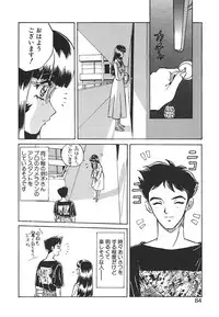 [Mon-Mon] Aido Manami