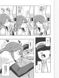 (COMIC1☆13) [Toragoyashiki (Rityou)] Little Girl Sweet Trap! (Kantai Collection -KanColle-)