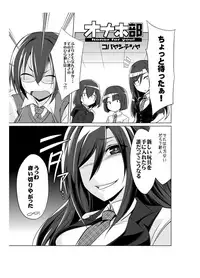 [Kobayashi Tetsuya] Onaho-bu Ch. 1-25