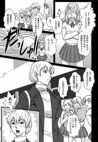 COMIC Shitsurakuten [2008-12] (incomplete)