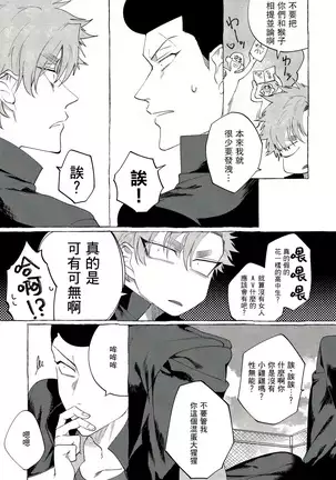 Badday Dreamers Ch. 1-4