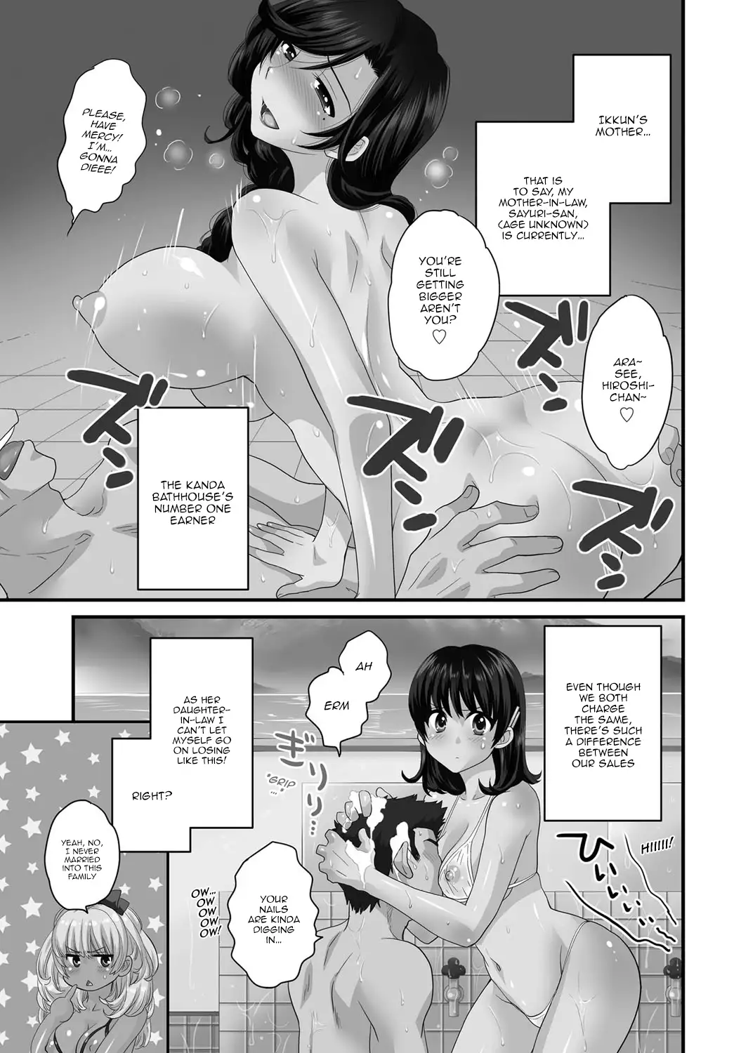 Niizuma Osenaka Nagashimasu Vol. 1 Ch 1-8