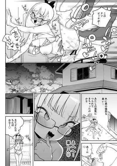 Ra kara Hajimaru Inpon Onaho no Koi