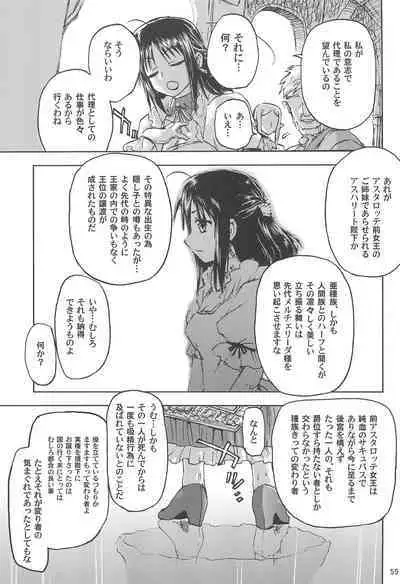 Maigo no Maigo no Hime-sama Plus