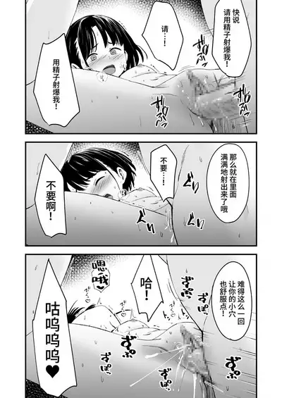 Appli de Ayatsuru Namaiki Shoujo | 使用催眠软件操控自以为是少女