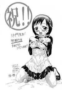 [Shamon] Hana Mitsu | Honey of Flower