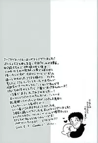 (SUPER21) [GOMIX! (Yoisho53)] Nakanaori wa Gohan no Ato de (Toriko)