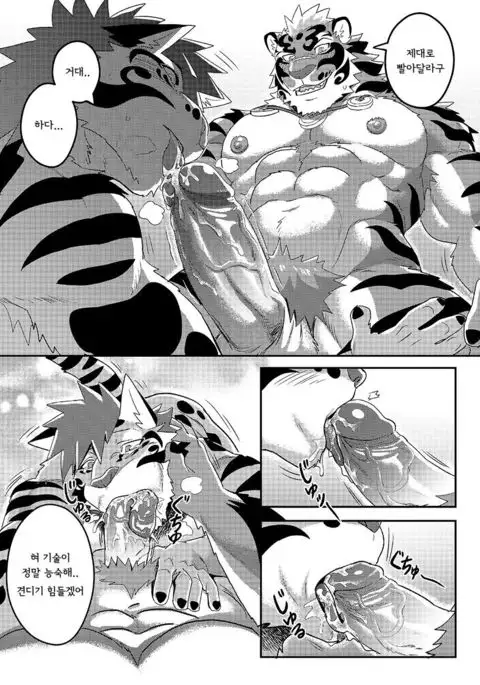 Nekojishi EXTRA | 네코지시 EXTRA