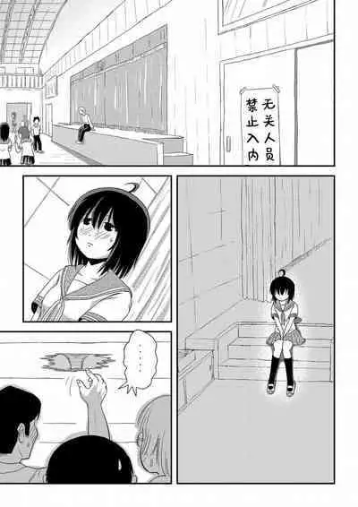 Chiru Roshutsu 16 | 琪露露出 16