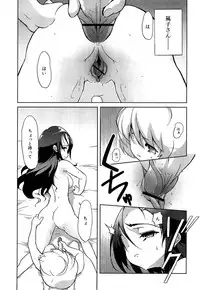 [Naitou Satoshi] Omocha no Kimochi