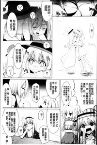 [Kurikara] Pai☆Zuri2 [Chinese]