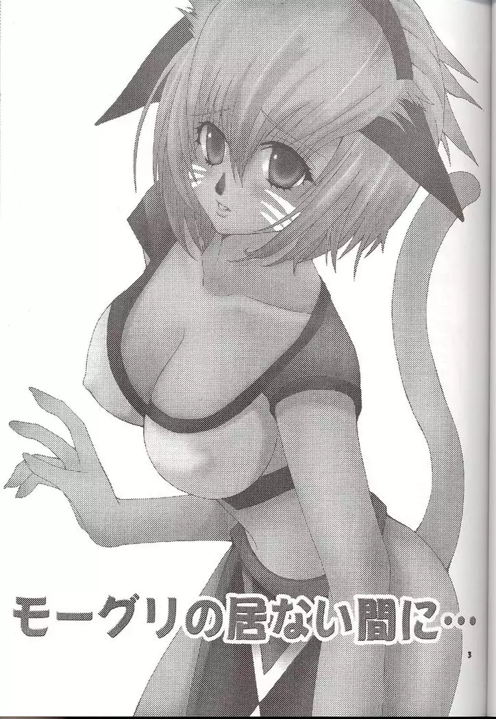 Moogle no Inai Ma ni...