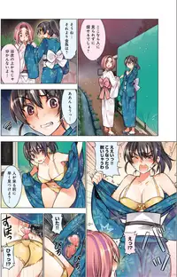 [HB] Oh! Komarino!! Ch. 8