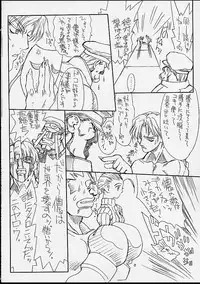 (CR29) [Power Slide (Uttorikun)] Ikan Final (Street Fighter)