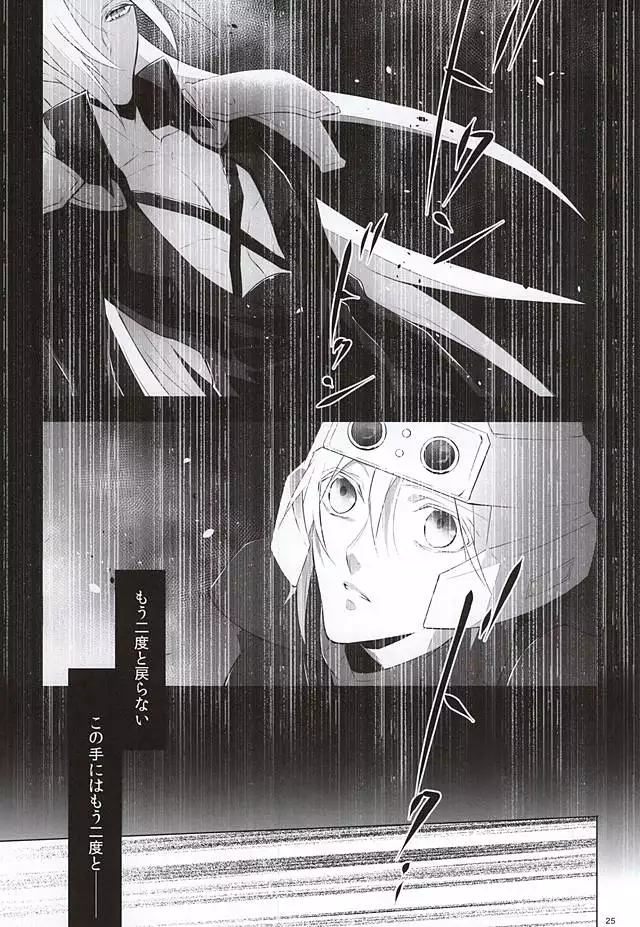 The Heart Asks Pleasure First