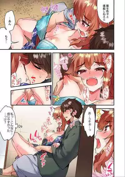 Traditional Job of Washing Girls' Body Ch. 45 - 50