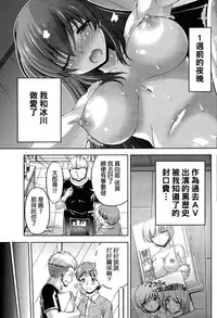 [Kakei Hidetaka] Kuchi Dome Ch.1-8 [Chinese]