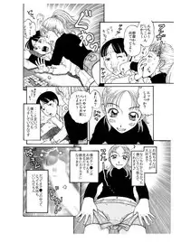 [艶色村役場すぐヤル課] 弟に出し挿れ遊戯凸凹を教えてあげました♪ ～エロ姉♀xいいなり弟♂合体生中継～