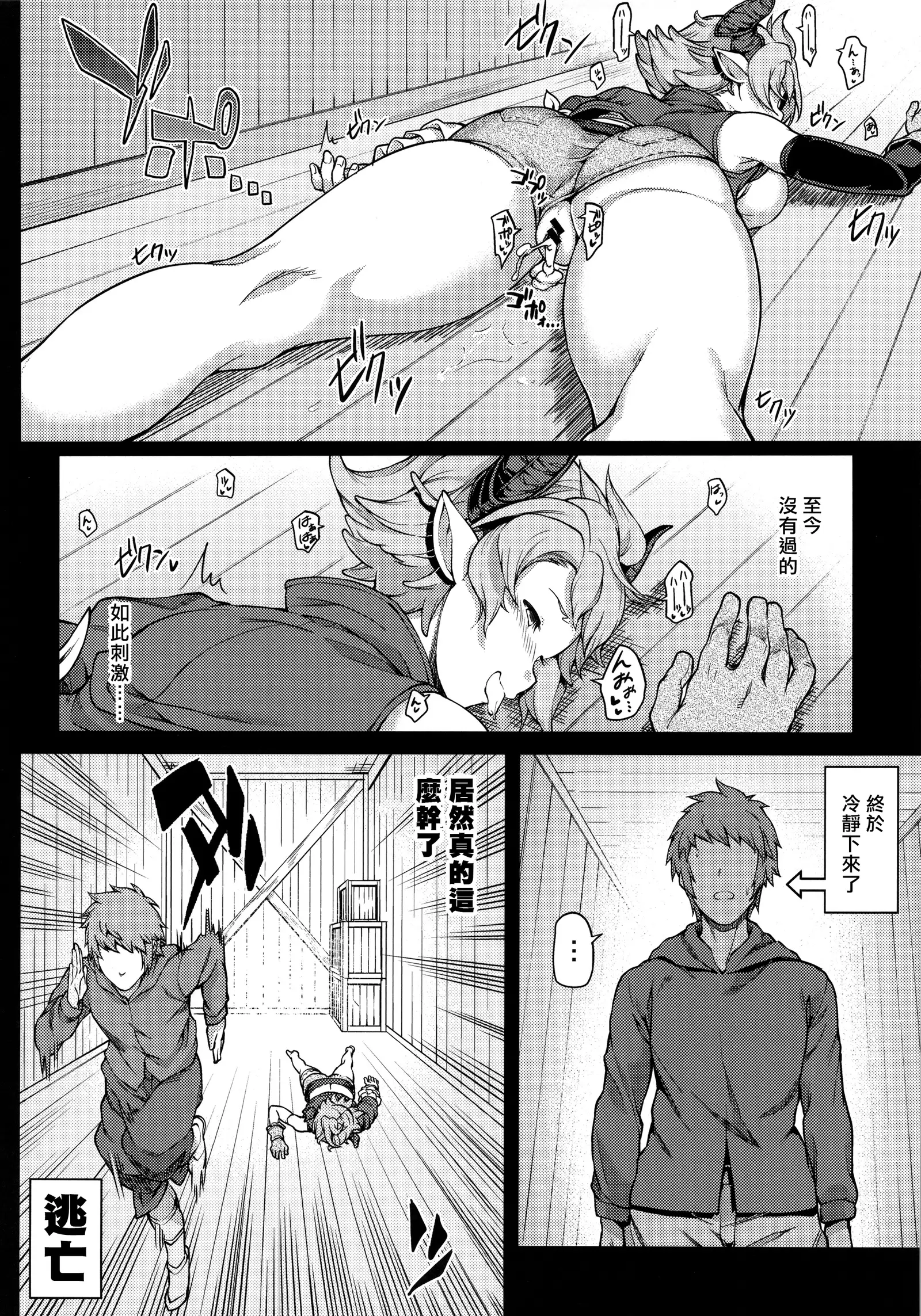 Zettai ni Shasei Shite wa Ikenai Gran Cypher 24-ji