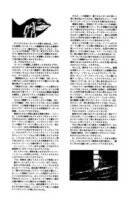 (C42) [UROBOROS (Various)] KAWA-INOCHI