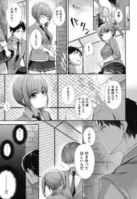 [Fuyu Mikan] Oppai March [Digital]