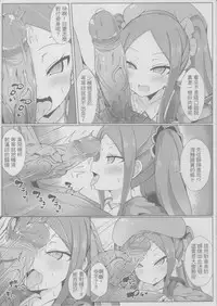 (FF33) [Shiki] Kaifeng you ge Wu Zetian (Fate/Grand Order) [Chinese]