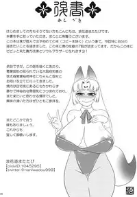 [Bantendou Shoten (Naniwadou Matatabi)] Shinodazuma.