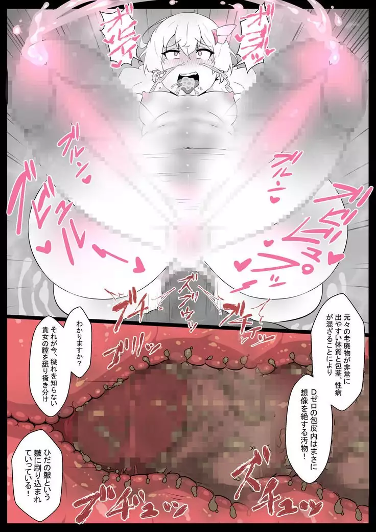 Chou Mahou Shoujo Kaizou Mashiro 2