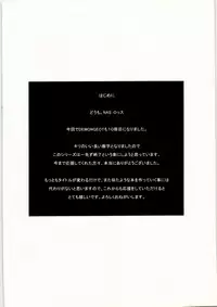 (C77) [NAS-ON-CH (NAS-O)] DEMONGEOT 10 (K-ON!) [English]