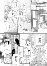 [Ogeretsu Tanaka] Escape Journey [Digital]