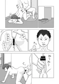 [UKI SYSTEM] MAMAGUI vol.1