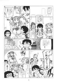 (C88) [UU-ZONE (nuezou)] Gal Natsu! (Oshiete! Galko-chan)