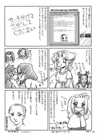 (C57) [Mutekei-Fire (Various)] Matte! Tokimekishi tsumonba ko (Various)