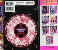 [Anthology] Mahou Shoujo LyriNana (Mahou Shoujo Lyrical Nanoha)