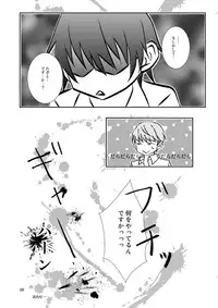 [Chikaguri. (Keiri)] Natsu Nanode, Konna Hon wo Tsukutte Mita. (PERSONA 4)