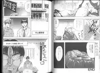 [Shinjima Saki (Masaki Shinji)] Renkan Jigoku