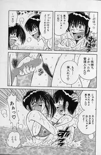 [Umino Sachi] Ultra Heaven 2