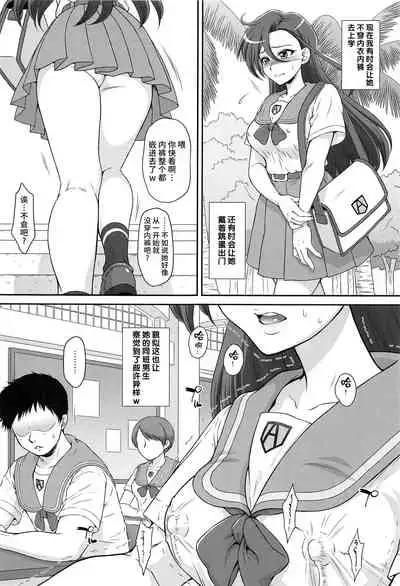 Flamingo o Katte Imasu.