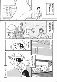 [Nekogen] Negative Lovers 1