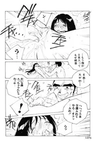 [Tomonaga Kazu] MOMONE 3