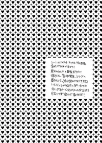 [HONEY QP (Inochi Wazuka)] Onii-chan to Asobo [Digital]