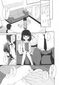 (COMIC1☆11) [horonaminZ (horonamin)] Korekara Watashi to...... Date Shimasen ka?
