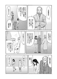 [Yokoyama Michiru] Ano Hi no Sensei 2 [Digital]