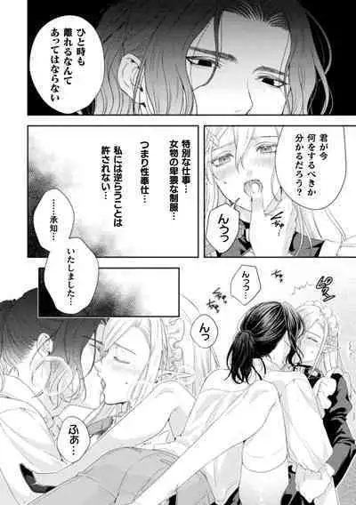 Shuujin wa Hiroware Elf o Midareotoshitai